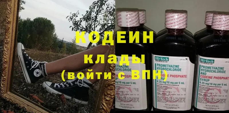 ссылка на мегу зеркало  Миньяр  Codein Purple Drank 