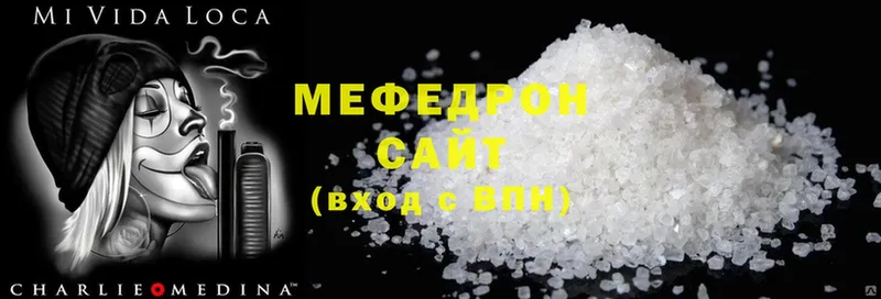 гидра как зайти  цены наркотик  Миньяр  Мефедрон mephedrone 