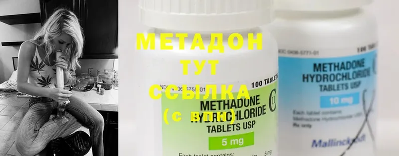 где продают наркотики  Миньяр  МЕТАДОН methadone 